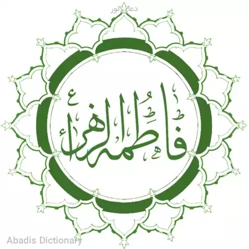 دعای نور